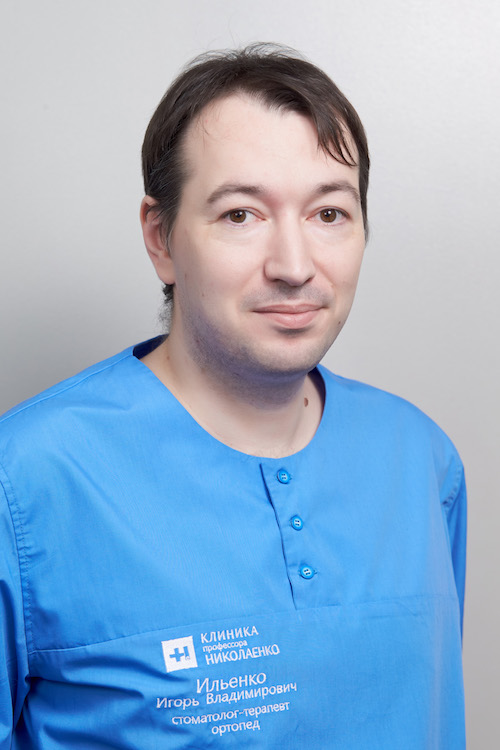 Ильенко Игорь Владимирович стоматолог-терапевт